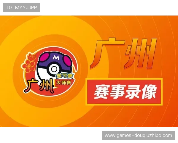 关注斗球直播官方微信获取第一手赛事资讯和精彩比赛回放