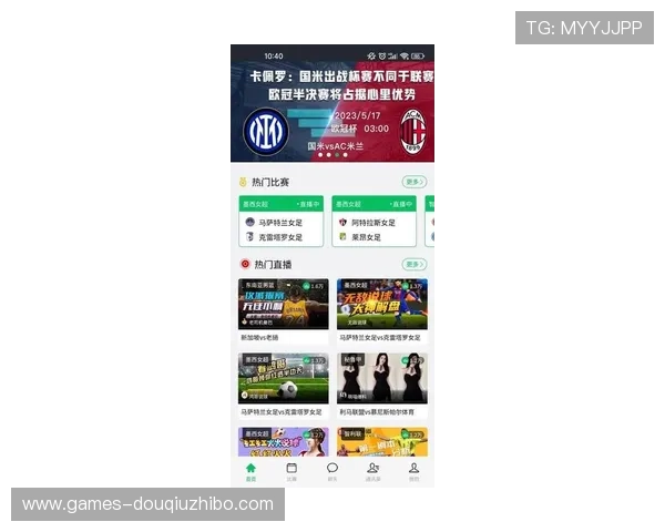 斗球app官网下载安装包最新版本免费下载，轻松开启精彩对战体验