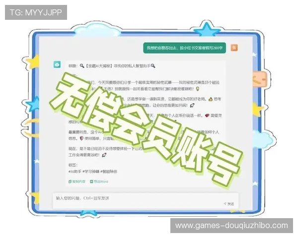 斗球app正版安装下载常见问题解答,帮助用户解决安装过程中遇到的各种难题