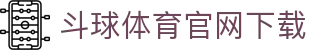 斗球体育官网下载|斗球直播在线观看免费 - (中国)焦作斗球体育官网下载控股集团有限公司欢迎您